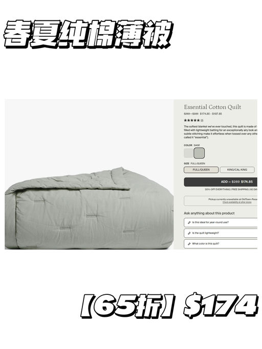 【Parachute 每日 Deal】封神 Sage 色，5折