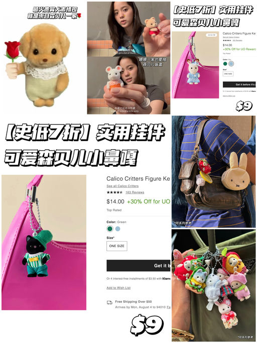 【可爱小鼻嘎】史低7折