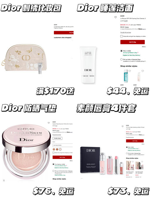 【Dior 85折】【送绝美刺绣化妆包】