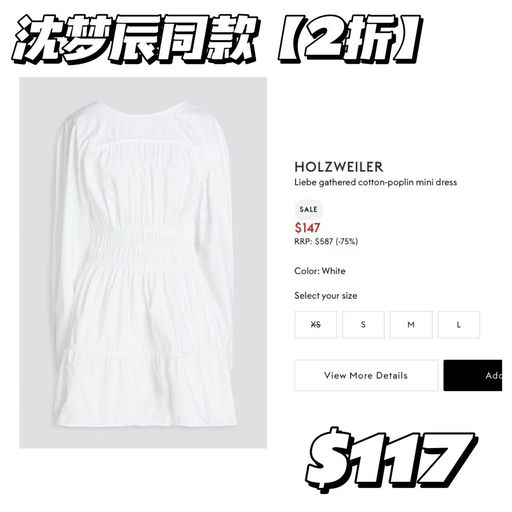 【2折！】Holzweiler捡漏