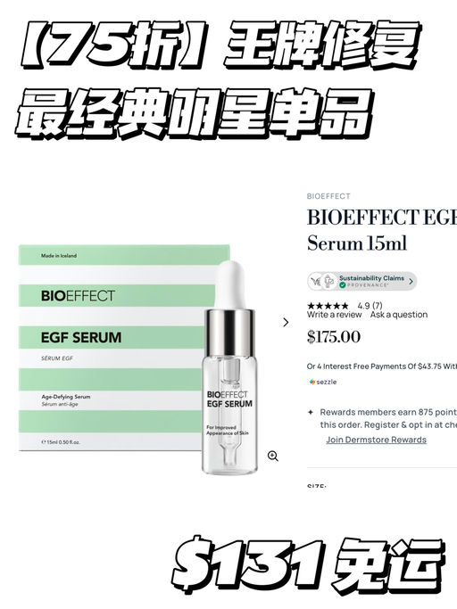 【罕见75折】干敏皮福音