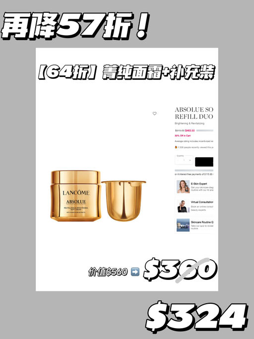 【兰蔻满$200享7折】【套装参加】