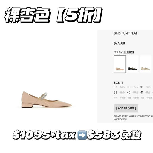 【最热销bing】Jimmy Choo，新款5折