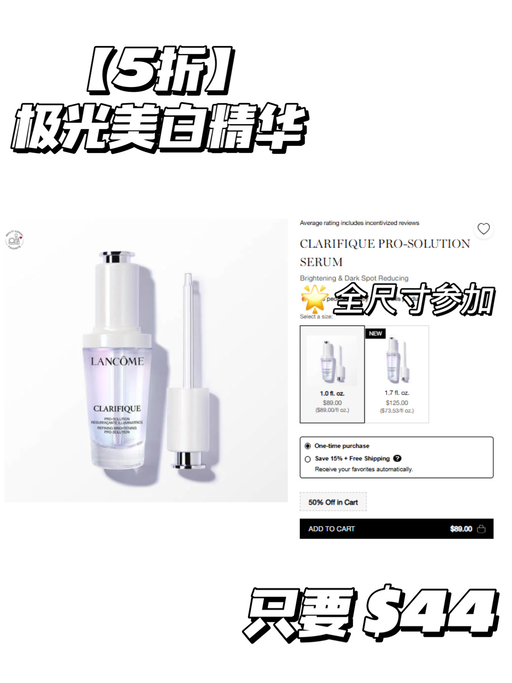 💥【今晚结束！】【兰蔻5折】