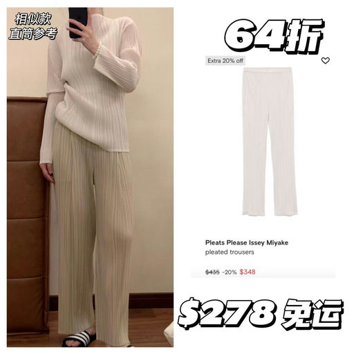 【神裤史低】PPIM，大都6折
