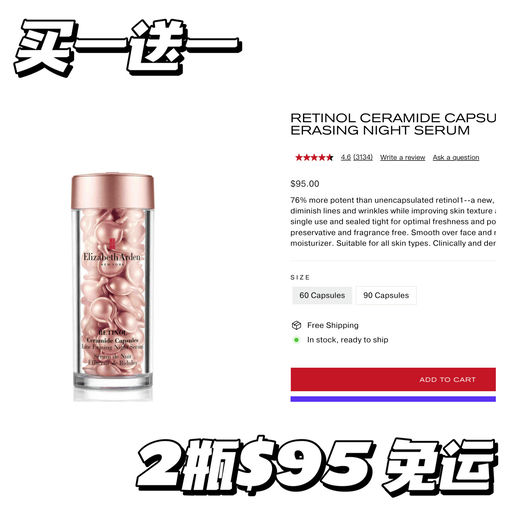 【刚需囤货】雅顿胶囊，买一送一