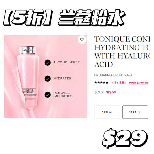 【5折加新】兰蔻黑五升级