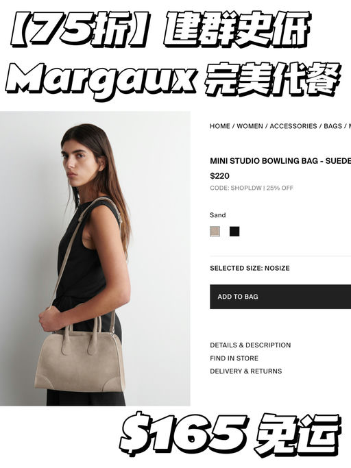 【史低75折】Margaux 代餐