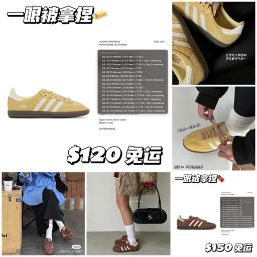 【一眼被拿捏】上架即low stock