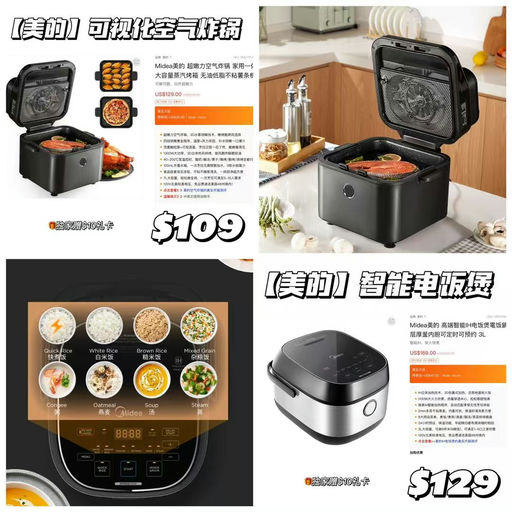 【承包厨房】【黑五最全厨电】华人生活馆黑五狂欢开跑