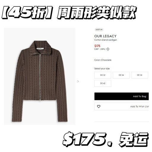 【45折】Our Legacy 应季好价