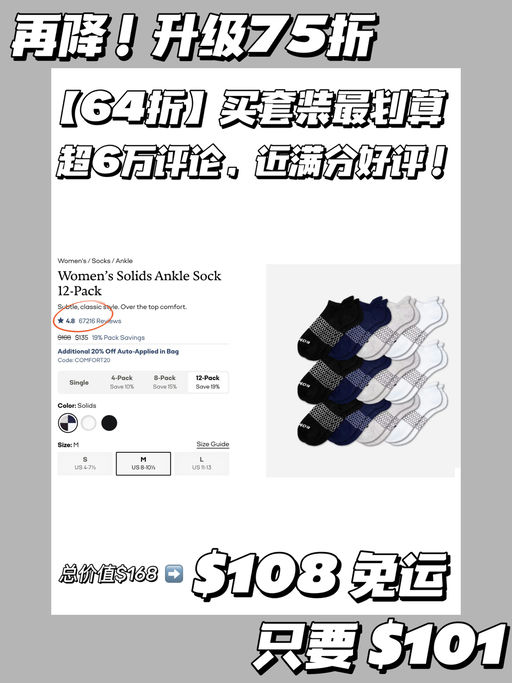 🌞【Bombas 年度最好价】【全场75折】