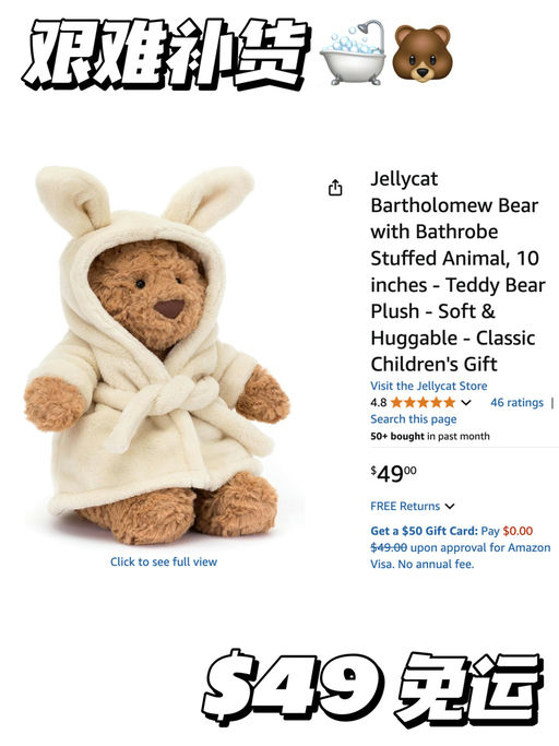 【艰难补货】香香软软浴袍熊