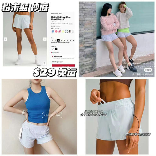 【抄底囤货价】Lulu Hotty Hot短裤