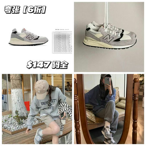 【最舒适NB】美产998，元祖灰，6折