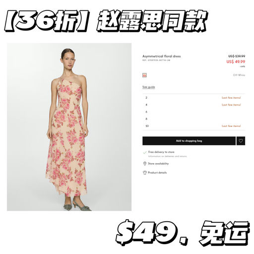 【赵露思同款】Mango 你太美~