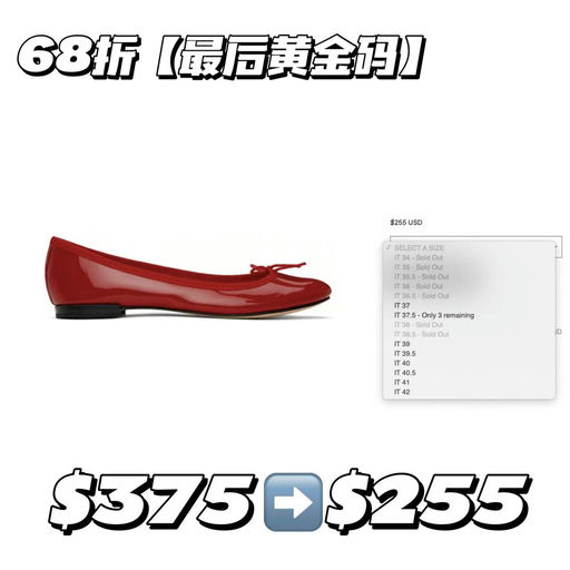 【春夏复古法式】repetto，68折