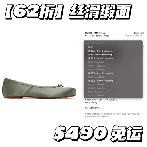 【最后再降】Tabi 48折