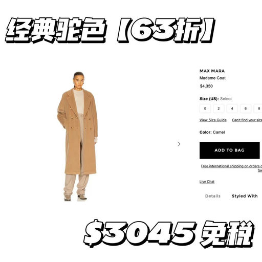 【长青招牌款】Maxmara，国内最好价，63折