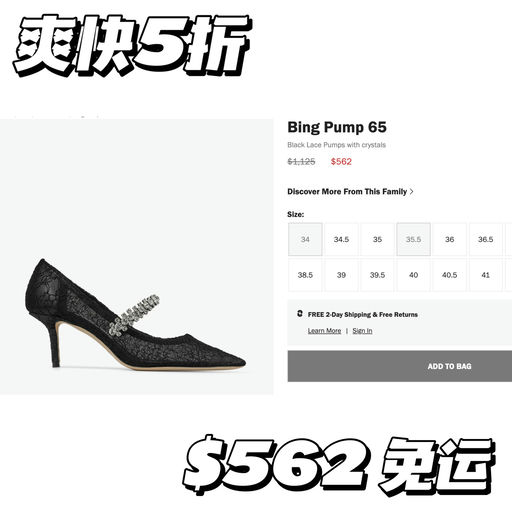 【超罕见～】爽快5折