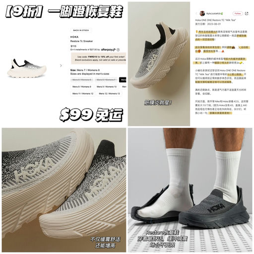 【一脚蹬足力健】9折，奥利奥冰淇淋色