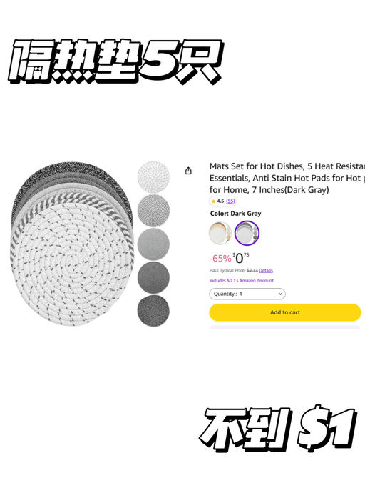 【统统不到 $1】【白菜价专区】