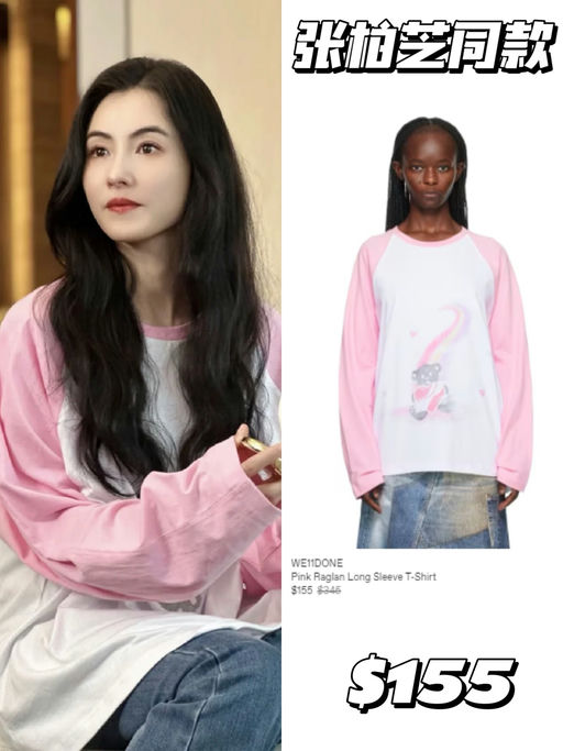 【卫衣季】We11done 抄底价