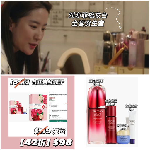 【新低价】42折，含正装红腰子