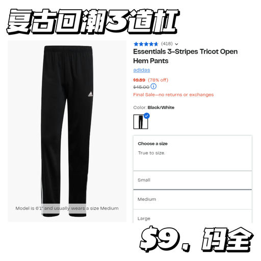 【夺少？】仅$9，码全
