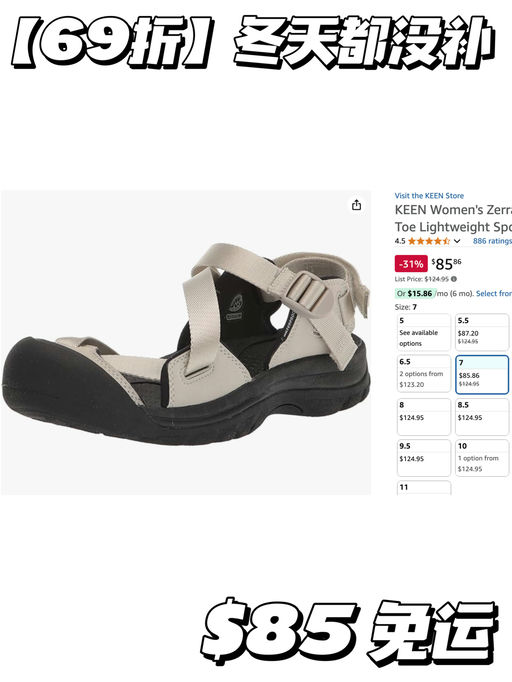 【冬天都没补货】69折！