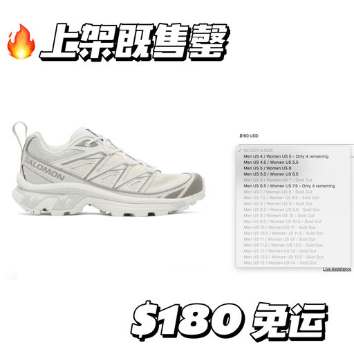 【上架即断货！】Salomon xt-6，限定白来啦