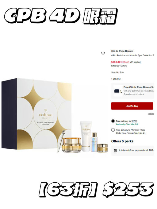 【美妆额外85折】【叠加品牌送礼】