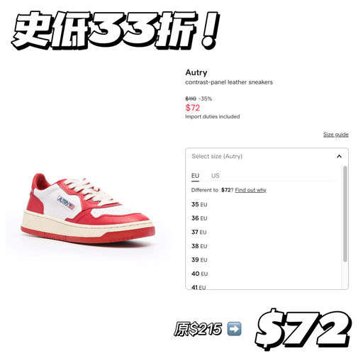 【震撼史低】拼手速！