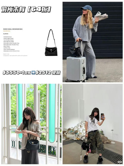 【前所未有最好价】Rodeo小号，64折