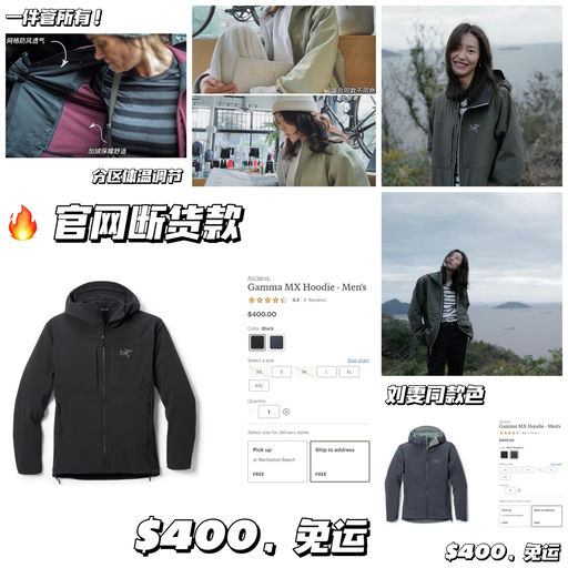 【官网全面断】Arc'teryx Gamma MX，黑色补货！