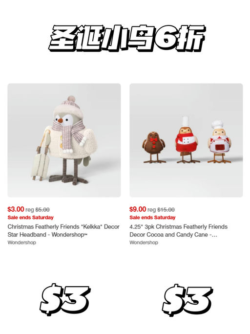 【今明两天】【圣诞小鸟 $3】