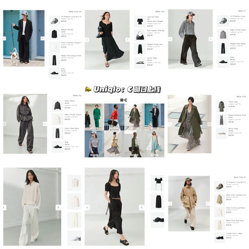 【重磅上新】Uniqlo C 明日上线