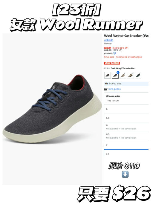 【OMG Allbirds 再降！】【十几刀就有】