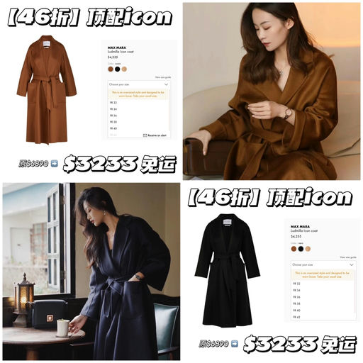 【3折起】Max Mara 经典款