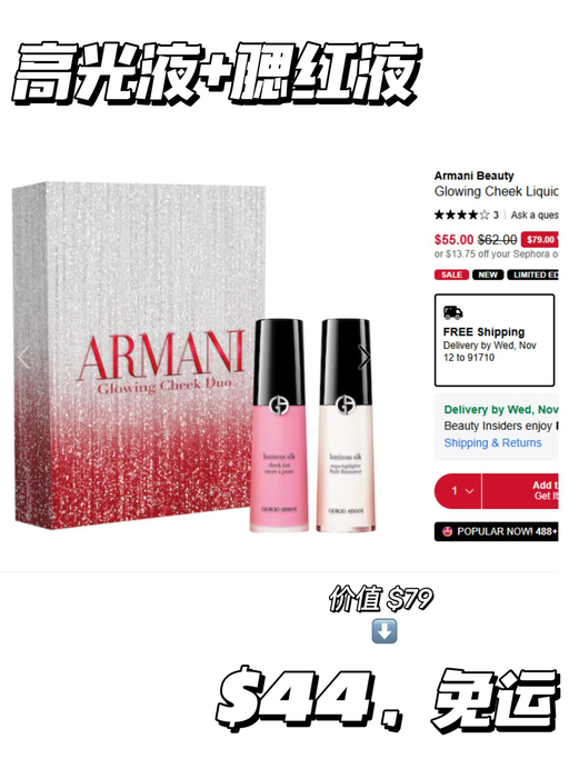 💋【必抢榜单】「#Sephora突发8折 」