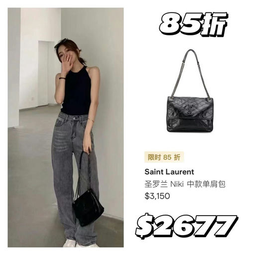 【破天荒！】YSL，8折起