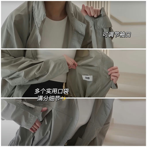 【喵喵无条件推荐】U系列风衣下折啦