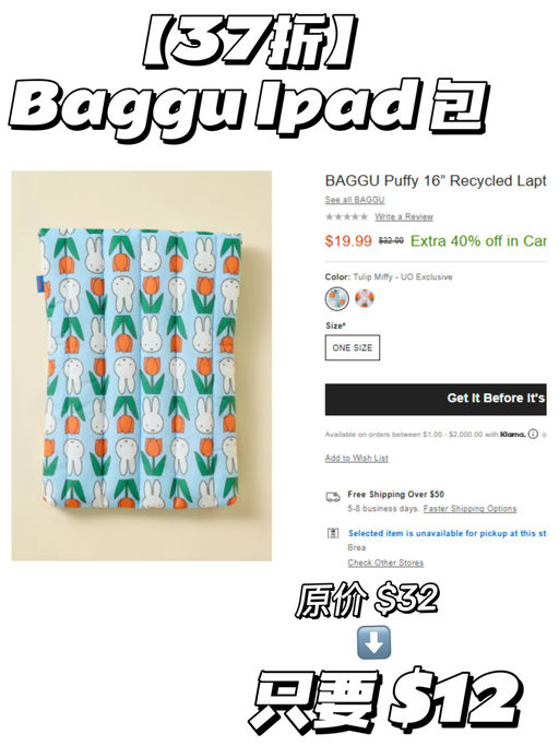 【UO额外6折】【都是2～3折！】