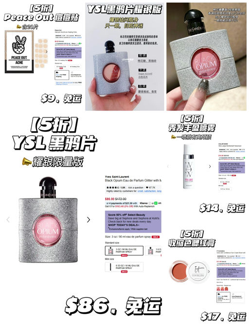 【Sephora 每日 5折】【YSL 5折】