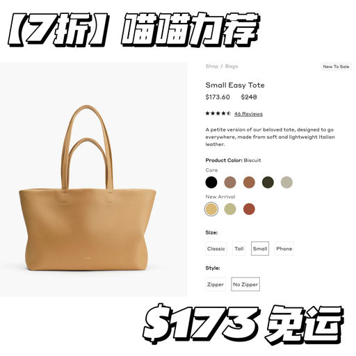 【喵喵力荐】7折，通勤神包