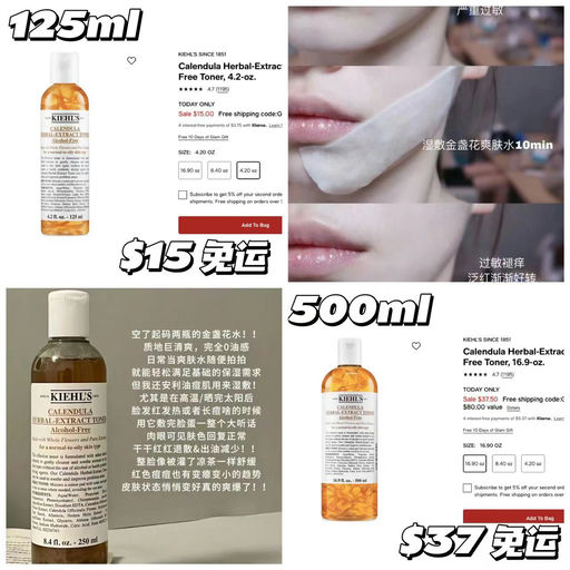 【1日闪促】kiehl’s金盏花水，5折