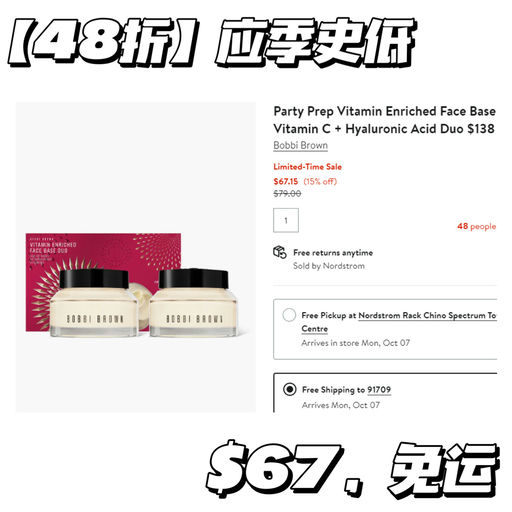 【48折史低价】秋冬刚需，橘子面霜