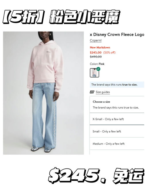 【直接5折】Coperni 卫衣抄底价