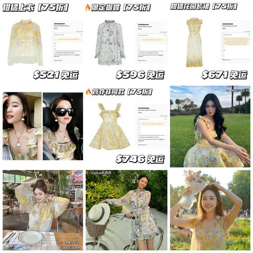 【太仙了】Zimmermann，应季75折