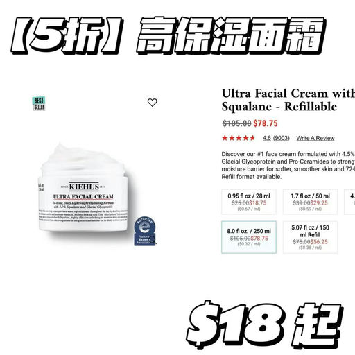 【一律5折】Kiehl’s  5折回归！